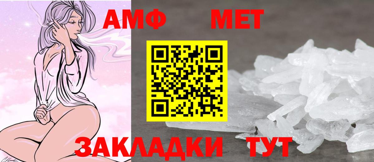 Ишимбай  Amphetamine Розовый  АМФ  Вход с VPN 