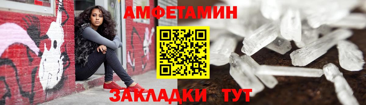 Amphetamine 98% Ишимбай
