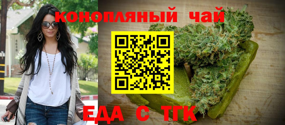 Ишимбай  Печенье с ТГК конопля  Вход с VPN 