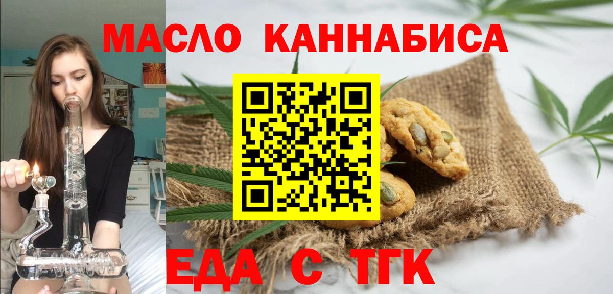 Cannafood конопля  Ишимбай 