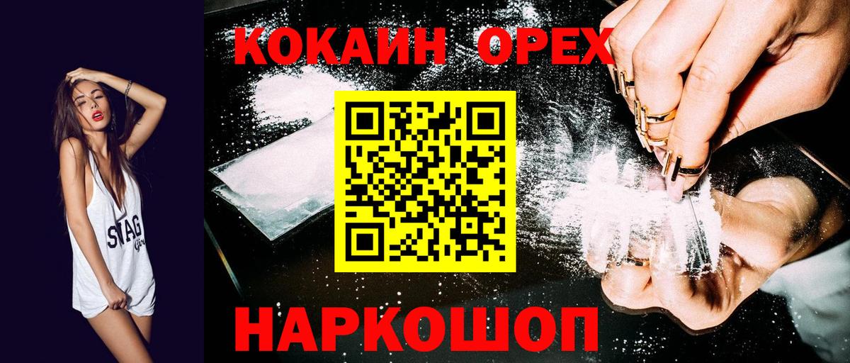 КОКАИН 98% Ишимбай