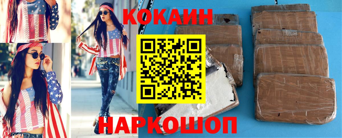 Cocaine Колумбийский  Вход с VPN  COCAIN 98%  Ишимбай 