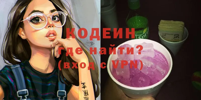 блэк спрут ссылка  Ишимбай  Кодеин Purple Drank  магазин  наркотиков 