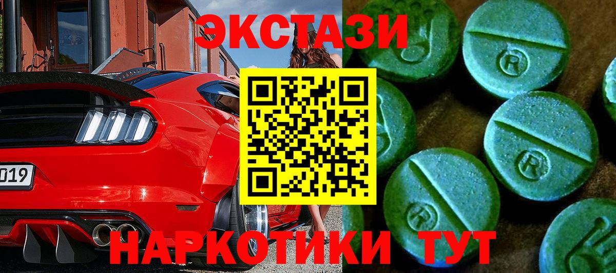 ЭКСТАЗИ 250 мг  Ecstasy TESLA  Ишимбай  Вход с VPN 