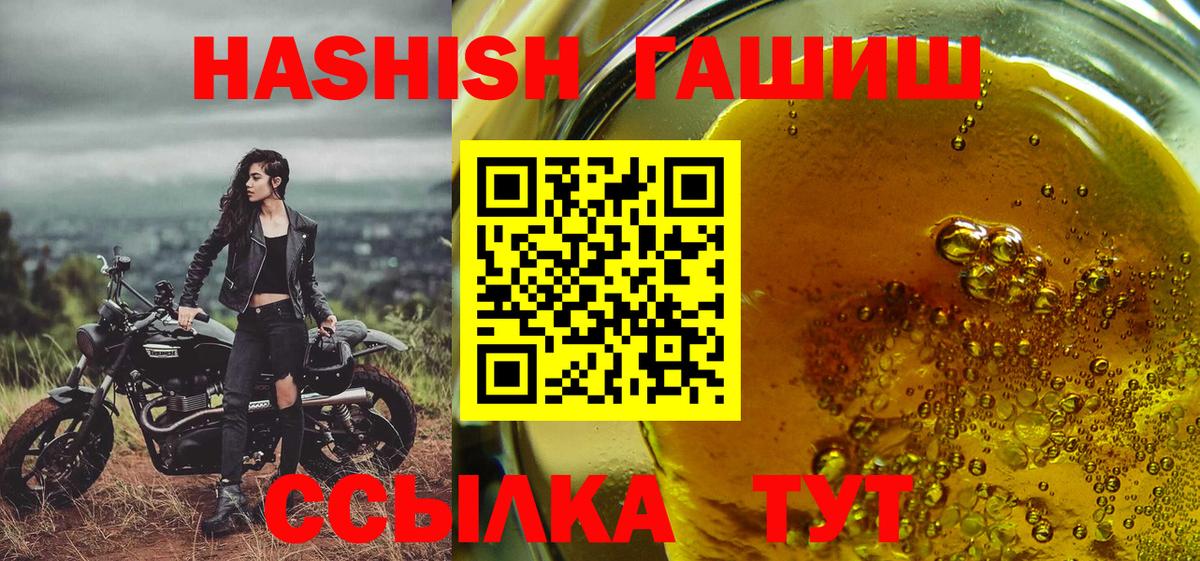 ГАШ ice o lator  Вход с VPN  ГАШ AMNESIA HAZE  что такое наркотик  Ишимбай 