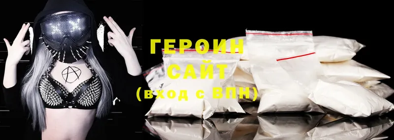 ГЕРОИН Heroin  как найти наркотики  Ишимбай 