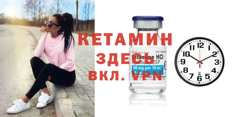 КЕТАМИН VHQ  Ишимбай 