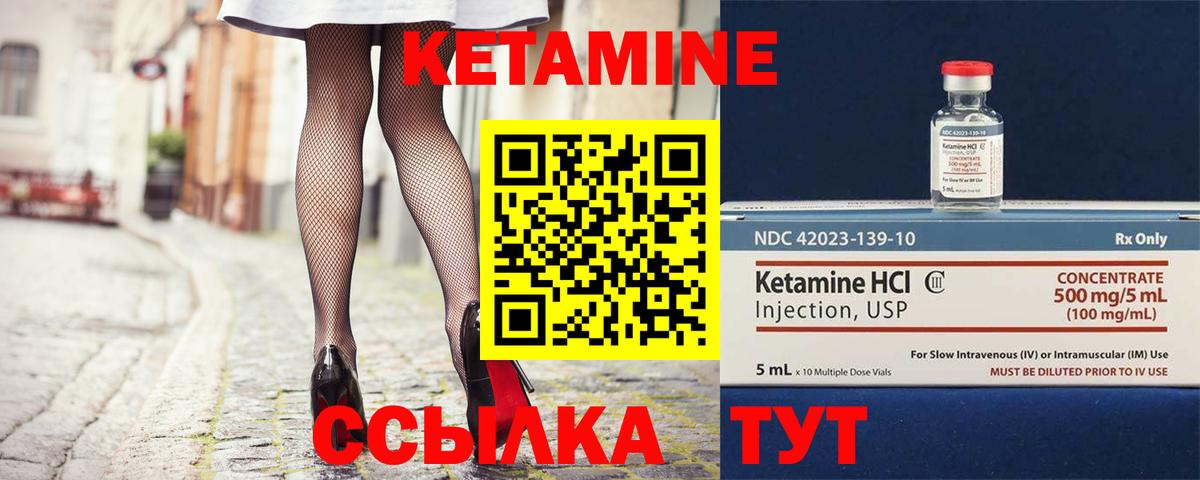 Ишимбай  Кетамин ketamine  Вход с VPN  КЕТАМИН VHQ 
