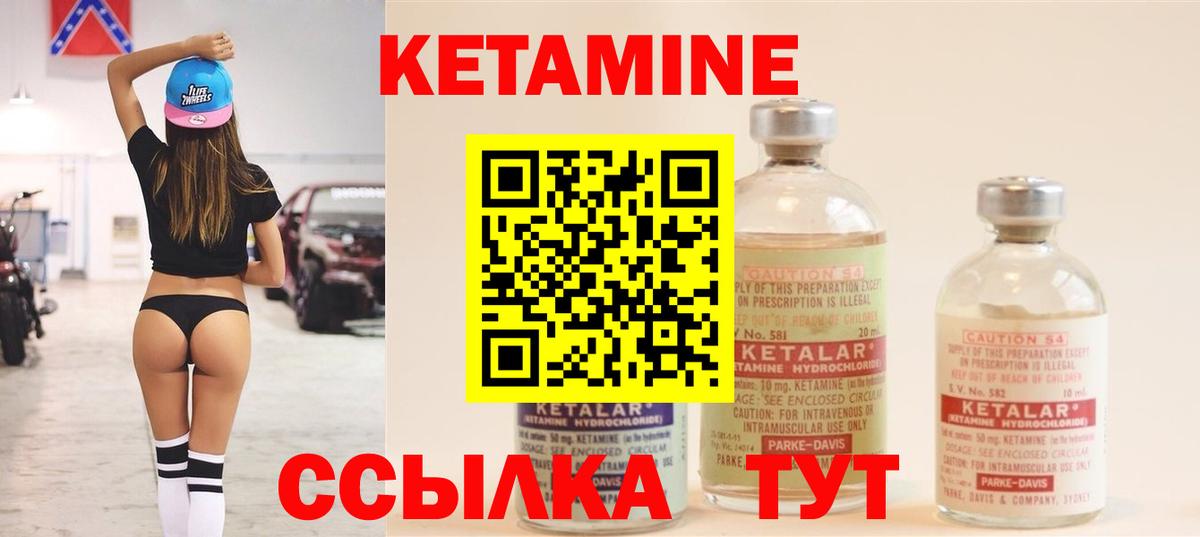 Кетамин ketamine  Ишимбай 
