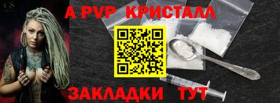 мет Волжский