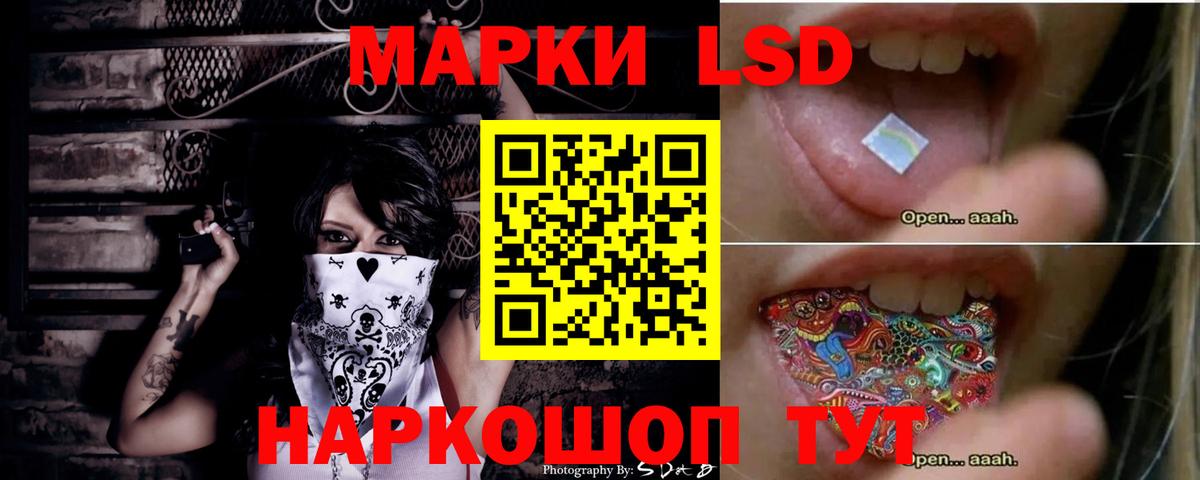 ЛСД экстази кислота Ишимбай