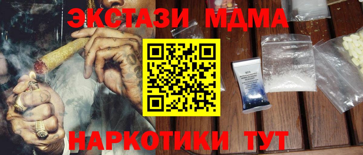 МДМА crystal  МДМА кристаллы  MDMA  Ишимбай  Вход с VPN 
