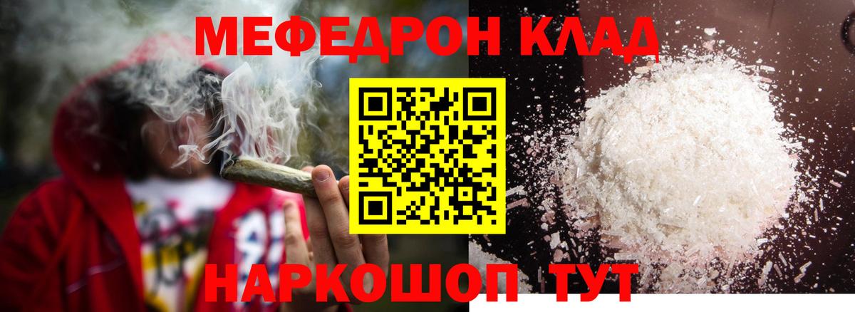 Мефедрон мука Ишимбай