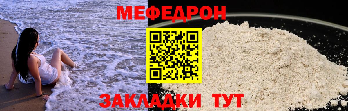 Мефедрон кристаллы  МЕФ  Мефедрон  Ишимбай  Вход с VPN  Меф VHQ 