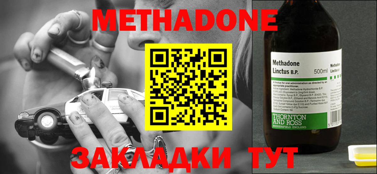 МЕТАДОН мёд Ишимбай