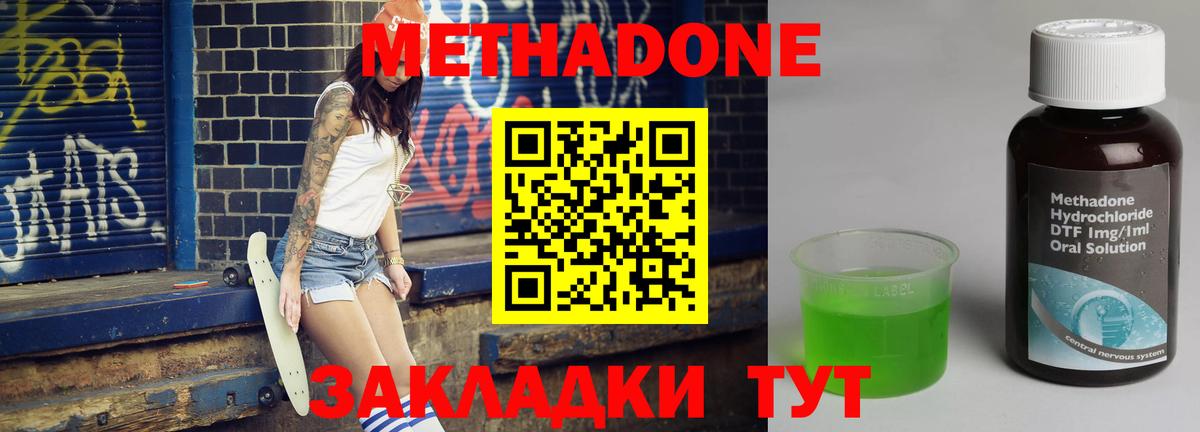 Ишимбай  МЕТАДОН кристалл  кракен сайт  Вход с VPN  Метадон VHQ 