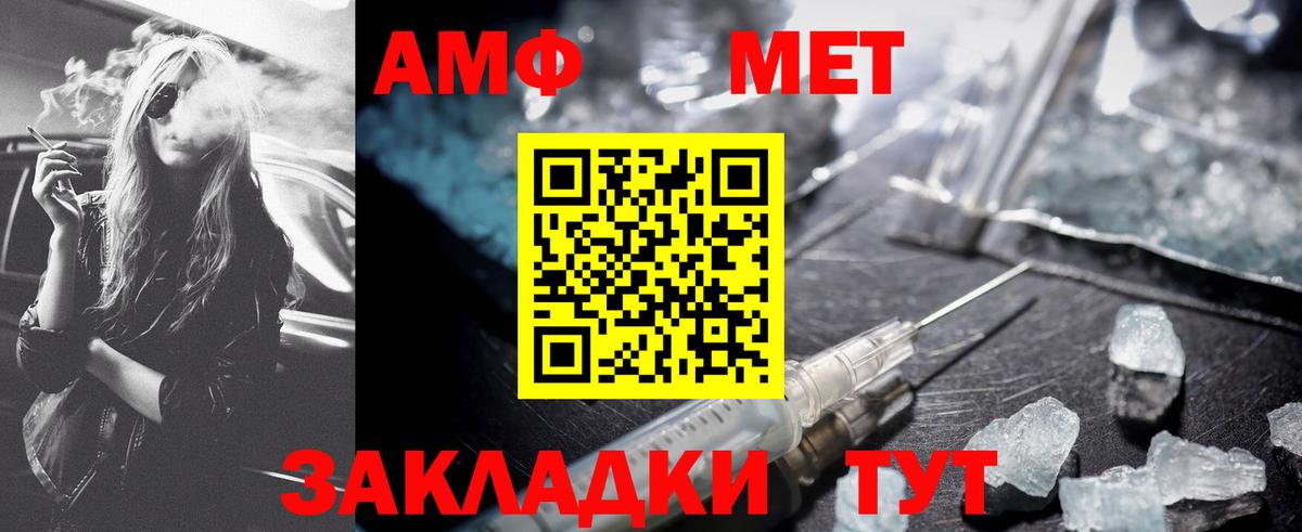 МЕТАМФЕТАМИН пудра Ишимбай