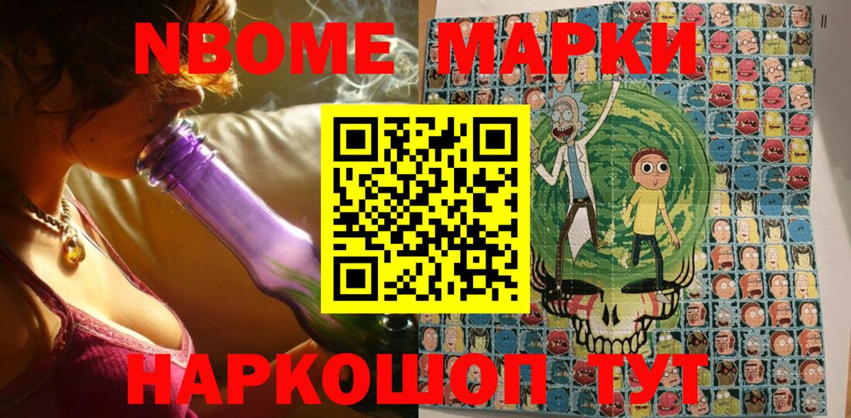 Наркотические марки 1,5мг Ишимбай