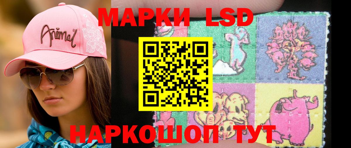 Марки N-bome  Ишимбай  Наркотические марки 1500мкг 