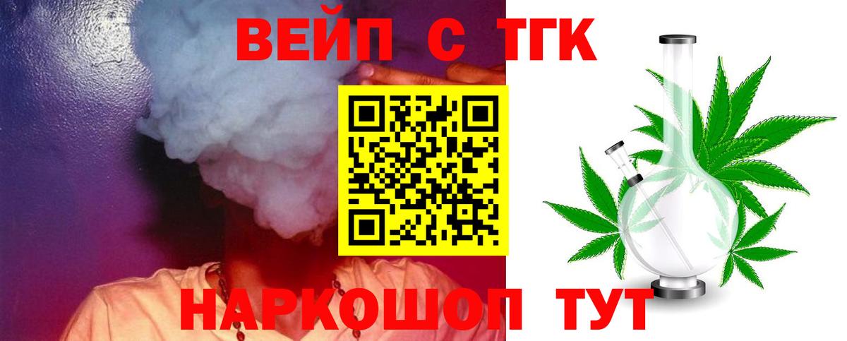 Дистиллят ТГК Wax  ТГК вейп  Ишимбай  Вход с VPN 